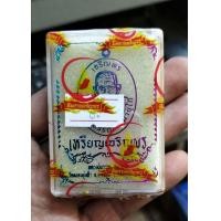 ราคา เหรียญเจริญพรบน ซีลเดิมๆ ลุ้นเลข ลุ้นตามใบรายการ หลวงปู่บรรณ ฑีฆายุโก วัดภูด่านแต้ อ นิคมน้ำอูน จ สกลนคร (18917238142)