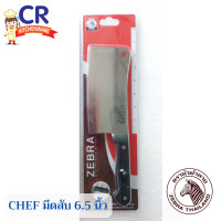 ราคา Chef มีดสับ 6 5 นิ้ว ตราหัวม้าลาย Zebra (17500848811)