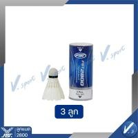 ราคา ลูกแบดมินตัน ลูกแบด ลูกขนไก่ fbt รหัส 2800 (5947958675)