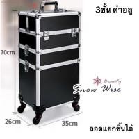 ราคา กระเป๋าช่างแต่งหน้ามีล้อลาก กระเป๋าเครื่องสำอาง กระเป๋าเดินทางจุเยอะ กระเป๋าช่างสัก ช่างแต่งหน้า ใส่อุปกรณ์ (15321379226)