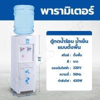 ราคา ส่งฟรี ตู้กดน้ำ2ระบบ water dispenser เครื่องกดน้ำ เครื่องกดน้ำร้อน เย็น ตู้กดน้ำ 2 ระบบ ตู้ทำน้ำร้อน น้ำเย็น ราคาถูกๆ ระบบตัดไฟอัตโนมัติ ปร ราคาสุดคุม สินค้าพร้อมส่ง เงินสดในการจัดส่ง (18588104982)