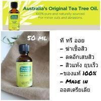 ราคา Thursday Plantation Tea Tree Oil 50 ml ทีทรีออย ออสเตรียเลีย (1730038855)