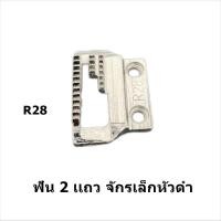 ราคา เเป้นจาน ฟันจักรเล็กหัวดำ เเป้นฟัน2เเถว 3เเถว 4เเถว เเป้นจาน ฟันจักรเล็ก จักรซิกเเซก จักรSINGER จักรButterfly ขายแยกกันไม่ได้เป็นชุด (17914302981)