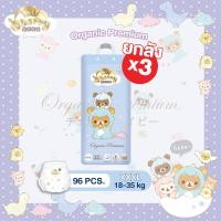 ราคา ยกลัง3แพ็ค Cherry Baby ผ้าอ้อมเด็กสำเร็จรูป รุ่น Rilakkuma Organic Premium แบบกางเกง ไซซ์ M XXXL (17595959475)