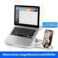 ราคา I ANGEL แท่นวางแล็ปท็อป แท็บเล็ต โน๊ตบุ๊ค แบบพับได้ แบบพกพา (20629053748)
