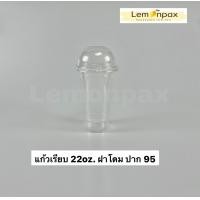 ราคา แก้วเรียบ 16 20 22 oz ปาก95 พร้อมฝาไม่เจาะรู แก้วพลาสติก แก้วพลาสติกใส แก้วพร้อมฝา บรรจุ 50 ใบ แถว (9626010265)