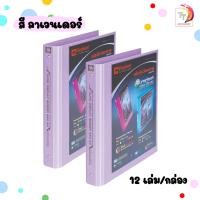 ราคา แฟ้ม 3 ห่วง ตราช้าง รุ่น 444 ขนาด A4 สัน 2นิ้ว ใส่ปกหน้าได้ แถมไส้แฟ้ม 20 ซอง แฟ้มโชว์เอกสาร 12 เล่ม กล่อง (20090540841)