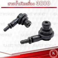 ราคา ข้อต่อสายน้ำมัน คอต่อสายน้ำมัน สายน้ำมันเครื่อง yd3800 เครื่องเลื่อยไม้ (20946150561)