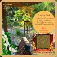 ราคา โมบายกระดิ่งลม โมบายมงคลเรียกทรัพย์ ระฆังลม โมบายเสริมฮวงจุ้ย ของแต่งบ้าน ระฆัง ฮวงจุ้ย แก้เคล็ด ฮวงจุ้ย2565 โมบาย (11131754184)