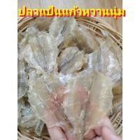 ราคา ปลาทูหวานแดง ปลาทูแดง 1000g ปลาทูหวานไม่ใส่สี ปลาทูหวานขาว ปลาริวกิวเส้น ปลาหวานเส้นงา ปลาหวานงา ปลาข้างเหลืองงา ปลาแป้นแก้วหวาน ปลอดสารพิษ ใหม่สดจากโรงงาน ปลาหวานแดง ปลาหวาน (20588948385)