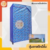 ราคา ตู้เสื้อผ้าพลาสติกมีชั้น ตู้เสื้อผ้าสกาย ตู้เสื้อผ้าซิปพลาสติก ตู้เสื้อผ้าพลาสติกทั้งใบ ตู้เสื้อผ้าราคาถูก (15589724623)