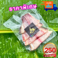 ราคา ปลานิลแดดเดียว ปลานิลแม่น้ำโขง เค็มน้อย สด สะอาด ขนาด 500 กรัม (20608477281)