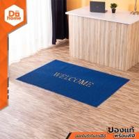 ราคา FINEXT พรมเช็ดเท้า ชนิดใยยาง ขนาด 120x180 ซม WELCOME สีน้ำเงิน PUN (9114336835)
