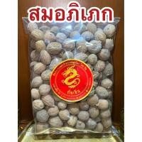 ราคา สมอพิเภก สมอภิเภก ลูกสมอภิเภก ลูกสมอพิเภก สมอพิเภกแห้ง สมุนไพรสมอพิเภก บรรจุ250กรัมราคา33บาท (18622222372)