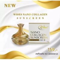 ราคา กันแดด Wise Nano Collagen SPF50PA กันแดด ไวซ์ (16788674606)