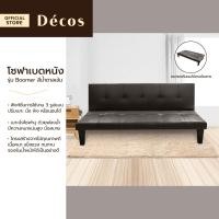 ราคา DECOS โซฟาเบด หนัง รุ่น Boomer สีน้ำตาลเข้ม AB (21016242007)