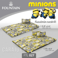 ราคา FOUNTAIN Picnic ที่นอนปิคนิค 3 5 ฟุต มินเนียน Minions FTL027 สีเหลือง Yellow ฟาวเท่น เตียง ที่นอน ปิคนิค ปิกนิก Minion (19264145063)