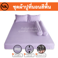 ราคา Suraphon ชุดผ้าปูที่นอน Bedsheet Set Cotton satin งานไทย ผลิตเองที่โรงงานไทย (15951249228)
