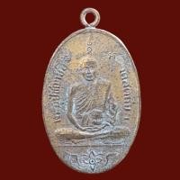 ราคา เหรียญหลวงพ่ออี๋ สัตหีบชลบุรี เนื้อกะไหล่ทอง (20666666179)