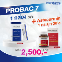 ราคา Probac7 30 ซอง 1 กล่อง Astacurmin 30 เม็ด 1 กระปุก (21273652545)