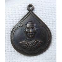 ราคา เหรียญที่ระลึกการสมโภชพระบาทสมเด็จพระจุลจอมเกล้าเจ้าอยู่หัว ร 5 ทรงผนวชครบ 100 ปี พ ศ 2517 (5771518821)
