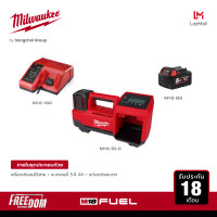 ราคา Milwaukee เครื่องเติมลมไร้สาย 18 โวลต์ รุ่น M18 BI 0 พร้อมแบต 5Ah M18 B5 และแท่นชาร์จ 18 โวลต์ M12 18C (15444738955)