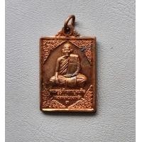 ราคา พระเหรียญรุ่น 3 หลวงพ่อสนองชาติ วัดเย็นสนิทธรรมาราม เนื้อทองแดง จ กาญจนบุรี สภาพสวยค่ะ (20760301159)