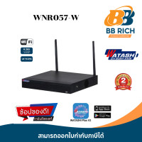 ราคา เครื่องบันทึก รุ่น WNR057 W Wi Fi NVR 8CH (20410902255)