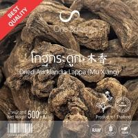 ราคา OneSpice โกฐกระดูก 500 กรัม ครึ่งกิโล สมุนไพร มู่เซียง 木香 Mu Xiang Dried Aucklandia Lappa Kuth Costus Root GGD One Spice (16008017967)