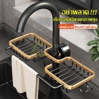 ราคา ชั้นตะแกรงวางฟองน้ำ ตะแกรงวางอ่างล้างจาน ที่วางฟองน้ำ ในครัว ชั้นวางก๊อกน้ำ ชั้นวางฟองน้ำล้าง ตะกร้าวางฟองน้ำ ที่วางน้ำยาล้างจาน (16080134383)