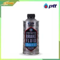 ราคา PTT น้ำมันเบรค ปตท DOT3 ตัวเลือกขนาด 0 5 ลิตร และ 1 ลิตร (20976080867)