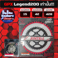 ราคา สเตอร์หน้า หลัง GPX Legend150 ดั้มหลัง GPX Legend200 ล้อแม็ก GPX Legend 250 Twin ล้อแม็กเท่านั้น Keeway RKV200 428 JOMTHAIตราพระอาทิตย์ Made in Thailand แท้100 (16452838290)