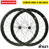 ราคา ล้อจักรยานเสือหมอบคาร์บอนดิสก์เบรค ริมเบรค Superteam curve pro 2 DISCBRAKE RIMBRAKES (16311497689)