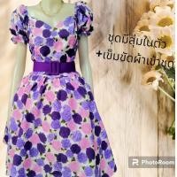ราคา ชุดเดรสย้อนยุค ชุดทองกวาว ลายดอกใหญ่ สุ่มในตัวพร้อมเข็มขัดผ้าคู่ชุด (19585339150)