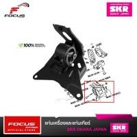 ราคา SKR แท่นเครื่อง Toyota Vios Gen2 Yaris ปี08 13 เฉพาะเกียร์ AT ยางรองแท่นเครื่อง Vios Yaris 12305 21341 12363 0M011 12363 0M020 (19113178924)