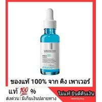 ราคา ของแท้ 100 จาก ช้อป คิง เพาเวอร์ La Roche Posay Hyalu B5 Serum ลา โรช โพเซย์ ไฮยาลู บี 5 เซรั่ม 30 มล (8024002983)