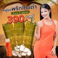 ราคา หมูยออุบล ขนาแท่งจัมโบ้ 500กรัม แท่งใหญ่ตรงปก รสชาติอร่อยสูตรดั้งเดิม (21099045839)