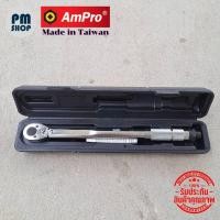 ราคา ประแจปอนด์ 3 หุน AMPRO ด้ามปอนด์ 3 8 ประแจทอร์ก งานไต้หวันแท้ (16324344950)