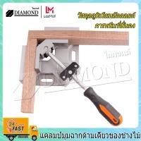 ราคา Diamond ปากกาจับฉาก 90องศา แคล้มป์จับฉาก ปากกาจับมุมไม้ จับชิ้นงาน เข้ามุม 90 องศา (18549468457)