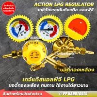 ราคา เกจ์วัดแก๊สแอลพีจี LPG ทองเหลืองทั้งตัว แท้ 100 หน้าปัด 2 5 นิ้ว ทนทาน เกจ์วัดแรงดันแก๊ส เกจ์วัดแก๊ส เกจ์ปรับแรงดันแก๊สแอลพีจี (19520998551)