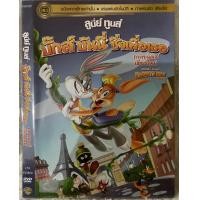ราคา ดีวีดี Looney Tunes Rabbits Run ลูนี่ย์ ทูนส์ บั๊กส์ บันนี่ ซิ่งเพื่อเธอ การ์ตูนตลกหรรษา พากย์ไทย5 1 แผ่นแท้มือ 1 หายาก ใส่ซอง สภาพแผ่นสวยใหม่นางฟ้า สุดคุ้มราคาประหยัด (13174329050)
