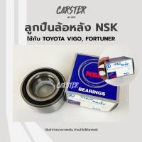 ราคา ลูกปืนล้อหลัง TOYOTA VIGO VIGO CHAMP FORTUNER ยี่ห้อ NSK (15655919498)