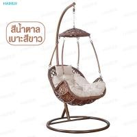 ราคา ชิงช้าหวายแขวน ชิงช้าหวาย ชิงช้าแบบแขวน เก้าอี้หวาย นั่งสบาย แถมเบาะรองนั่ง เก้าอี้กระเช้า ชิงช้านั่งเล่นในสวน หวายเทียมเหนียวทนทาน ชิงช้ารังนกหวาย (19526370035)