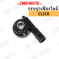 ราคา กระปุกไมล์โนวา กระปุกไมล์ รุ่น NOVA SMIOCLICKKR150WAVE125WAVE110IDREAMSMASH เฟืองไมล์ กระปุกไมล์วัดความเร็ว (13104377138)