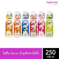 ราคา โลชั่นเดอริเซ่ Derlise บำรุงผิวขาวใสวิ้ง โลชั่นผสมชิมเมอร์ ปรับผิวขาว กันแดด SPF50 250g (9569525462)