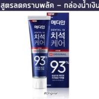 ราคา Median Dental IQ 93 ยาสีฟันเกาหลี (13474594421)