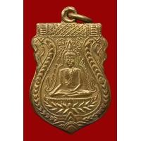 ราคา เหรียญพระพุทธชินราช หลวงปู่บุญ พ ศ 2472 (19364848639)