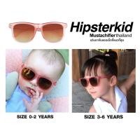 ราคา แว่นกันแดดเด็ก Hipsterkid Mustachifier Sunglasses Age 0 2yrs 3 6 yrs (12431030684)