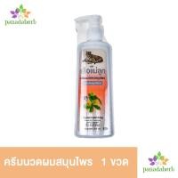 ราคา ครีมนวดสมุนไพรสูตรบำรุงรากผม ตราเสือแม่ลูก 330มล (9773097577)