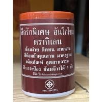 ราคา สีย้อมผ้า สีย้อมจีวรพระ สีย้อมตรากิเลน สีย้อมสำหรับพระสงฆ์ (8413248368)